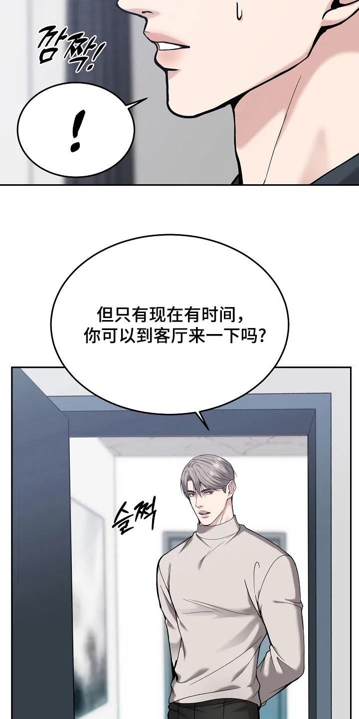 第90章：【第二季】回归-死亡不是我的解脱-ALMX（第7张）
