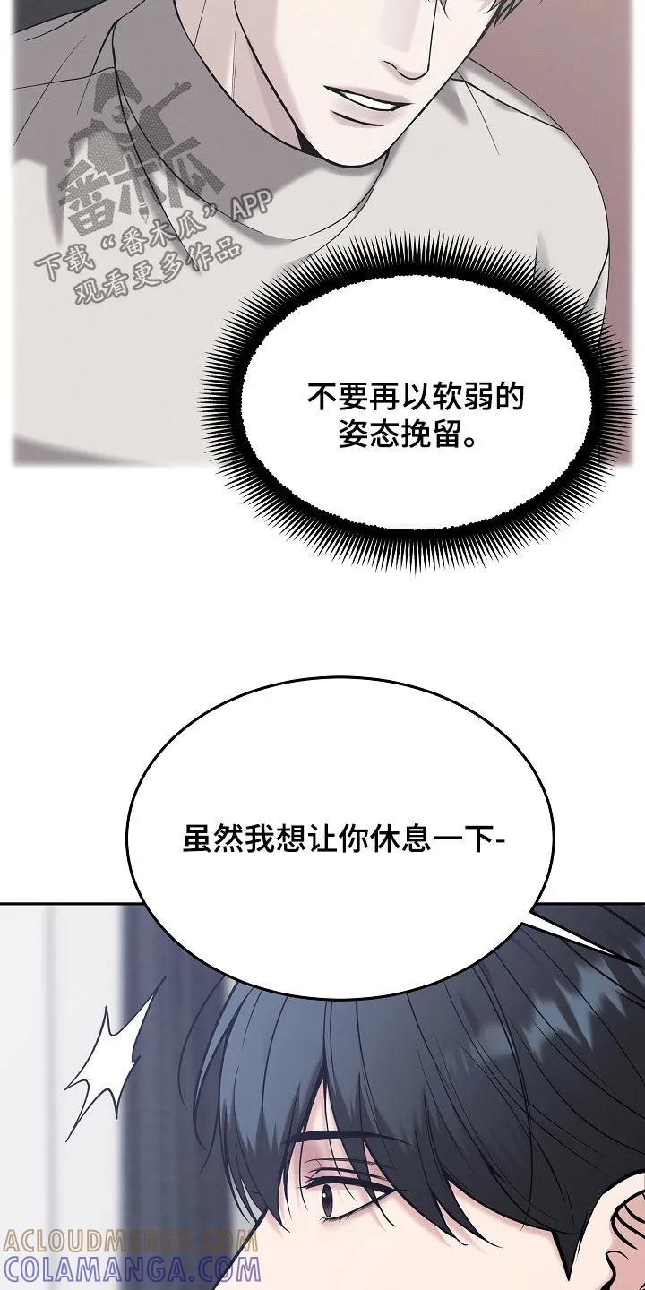第90章：【第二季】回归-死亡不是我的解脱-ALMX（第6张）