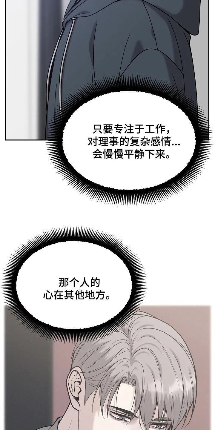 第90章：【第二季】回归-死亡不是我的解脱-ALMX（第5张）