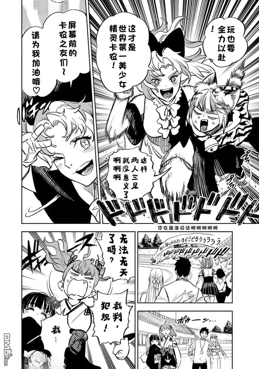 第100话-不幸职业鉴定士实则最强-藤モロホシ、茨木野（第3张）
