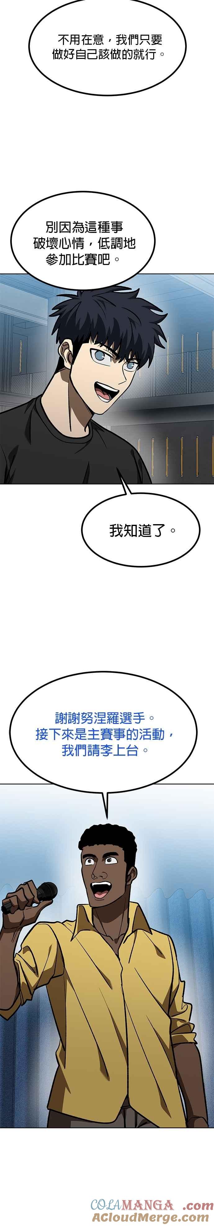 第129话-八角笼的帝王-GOPUBI（第10张）