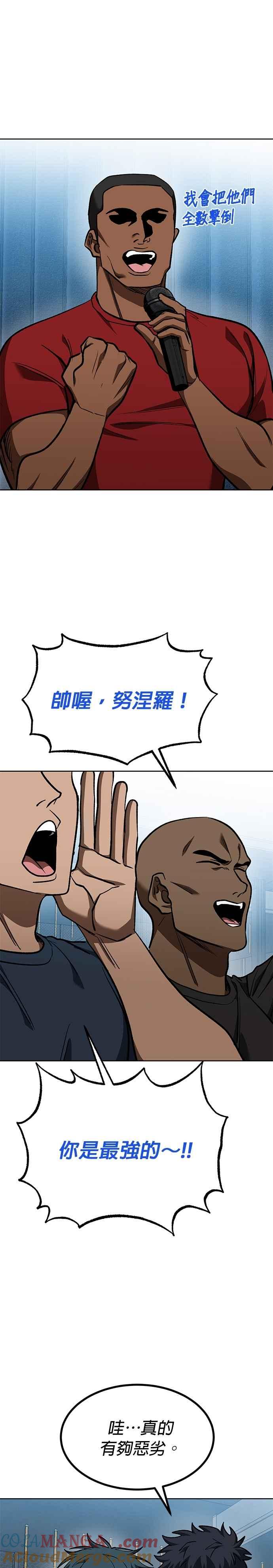 第129话-八角笼的帝王-GOPUBI（第8张）