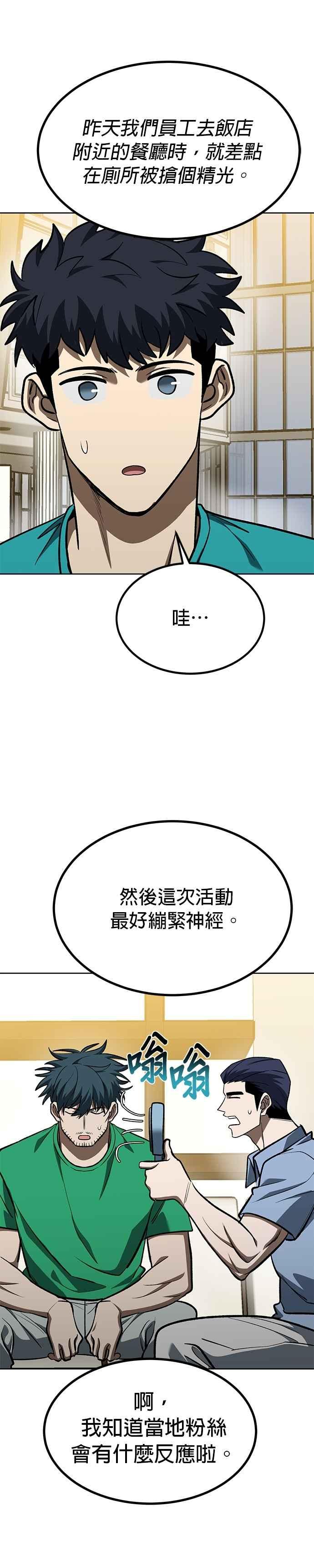 第129话-八角笼的帝王-GOPUBI（第5张）