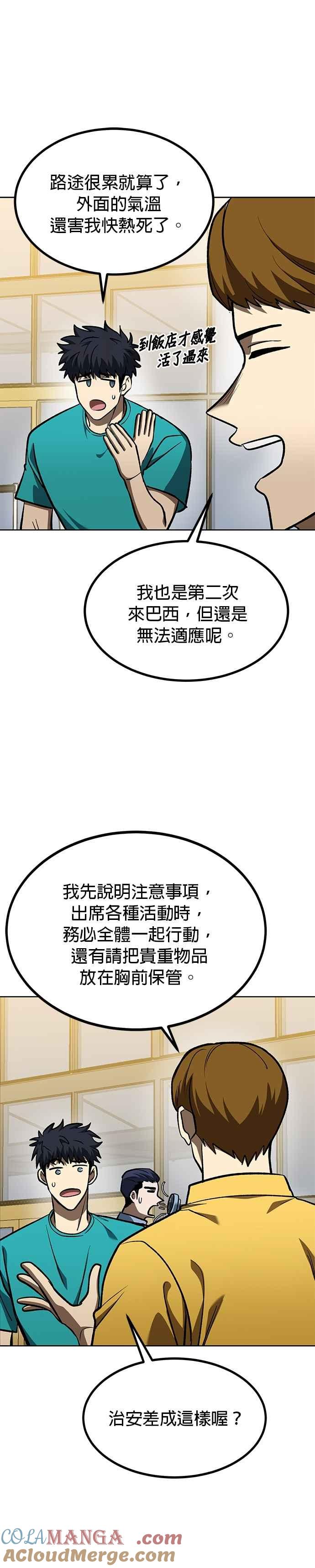第129话-八角笼的帝王-GOPUBI（第4张）