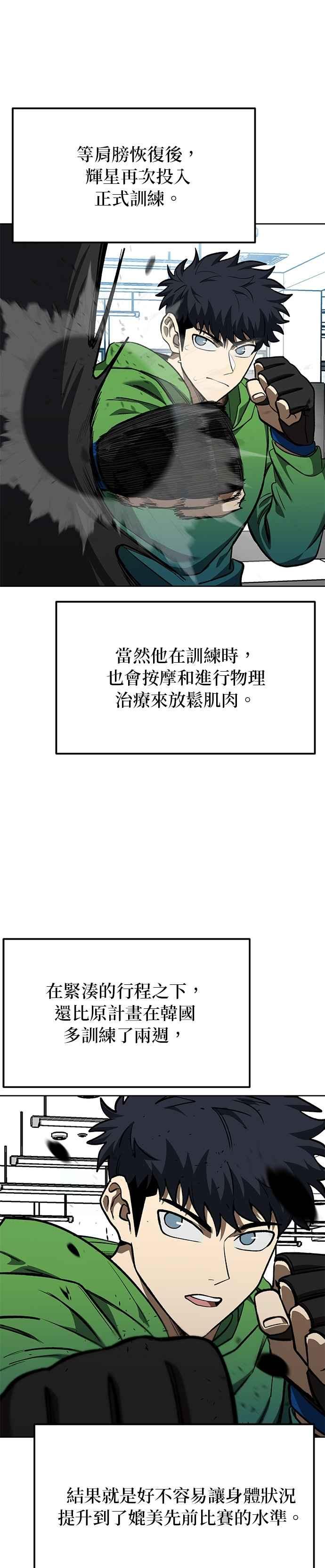 第129话-八角笼的帝王-GOPUBI（第1张）