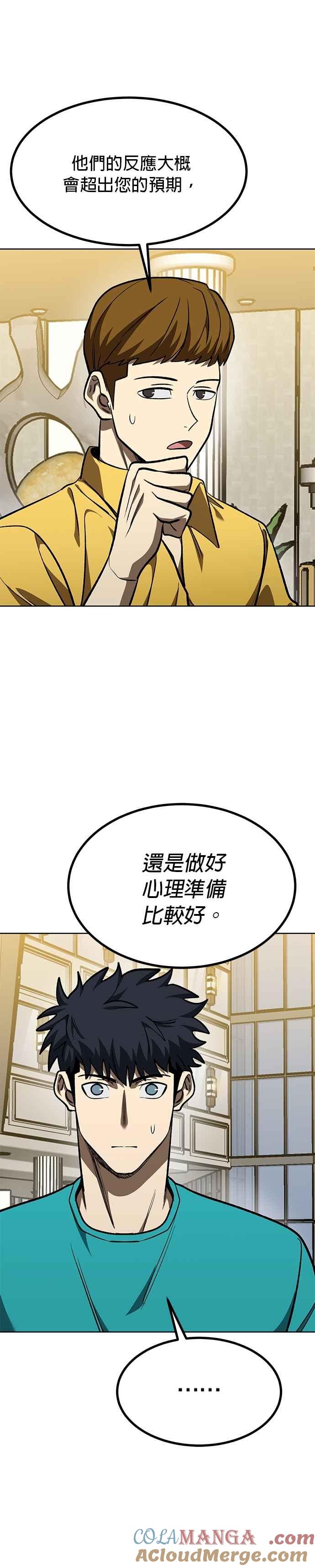 第129话-八角笼的帝王-GOPUBI（第6张）