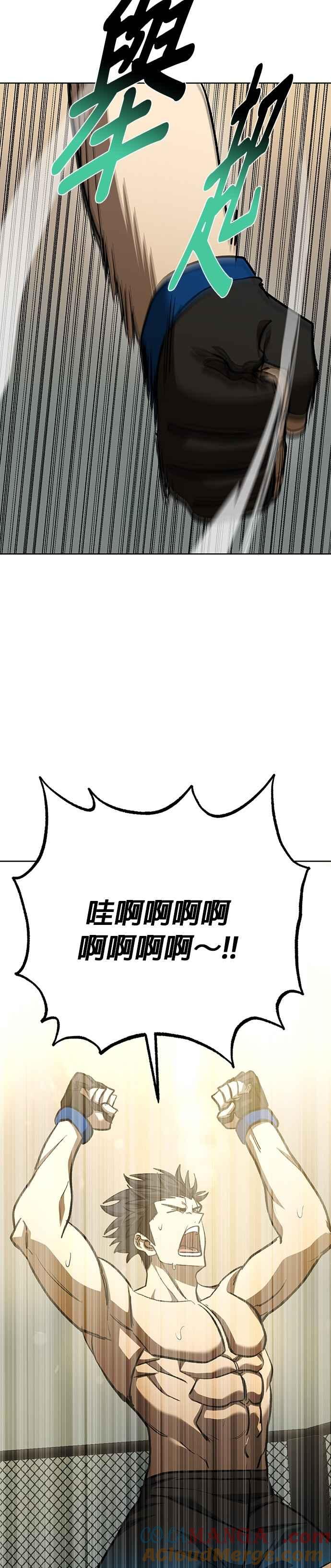 第134话-八角笼的帝王-GOPUBI（第6张）