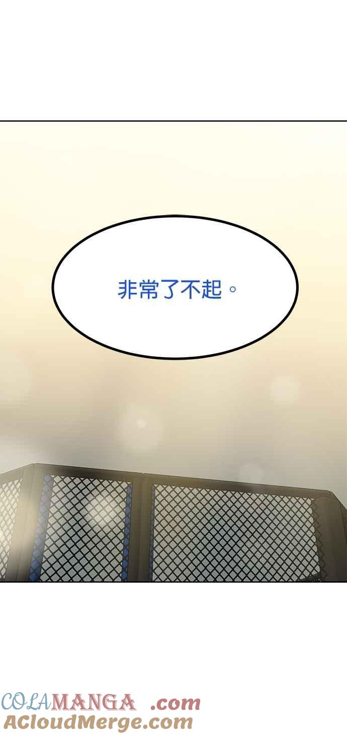 第134话-八角笼的帝王-GOPUBI（第20张）