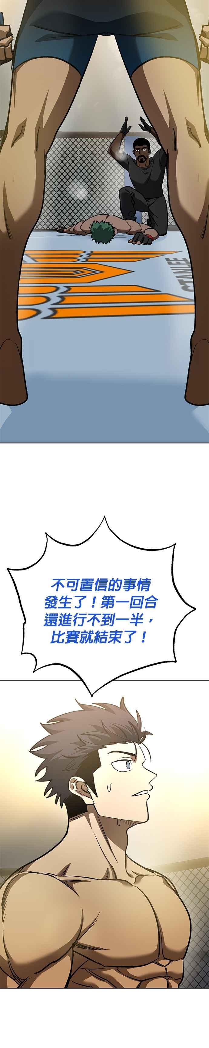 第134话-八角笼的帝王-GOPUBI（第3张）