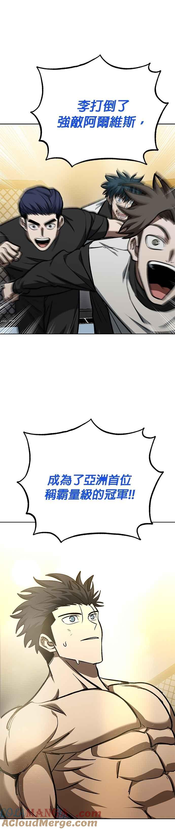 第134话-八角笼的帝王-GOPUBI（第4张）