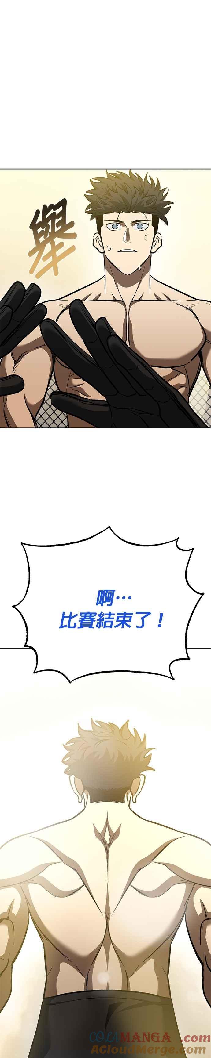 第134话-八角笼的帝王-GOPUBI（第2张）