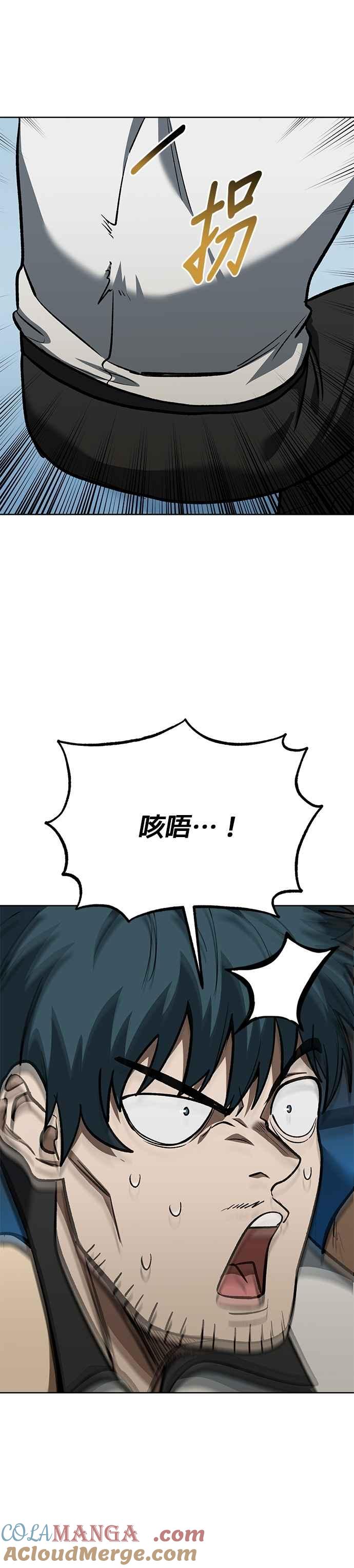 第134话-八角笼的帝王-GOPUBI（第12张）