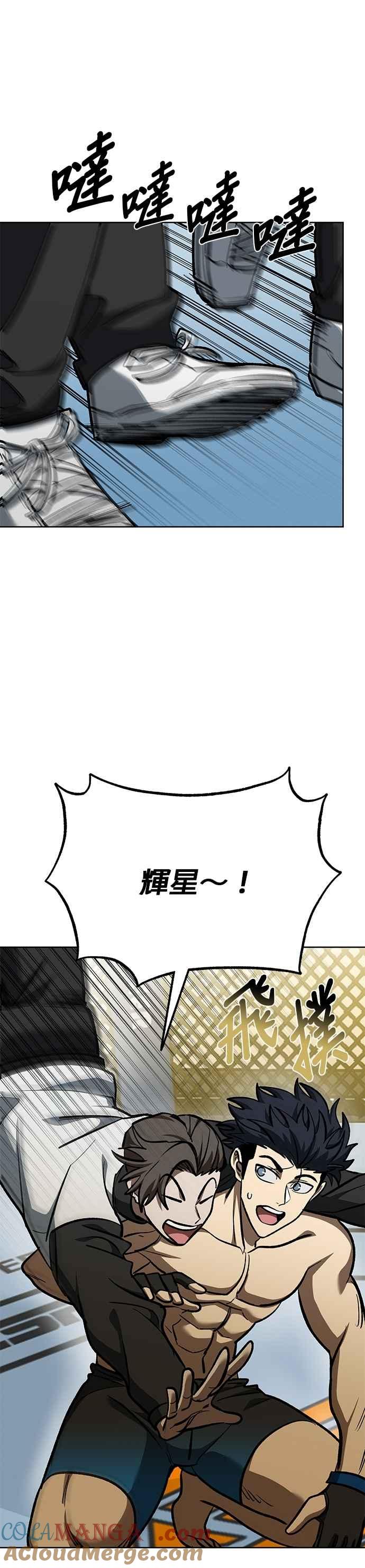 第134话-八角笼的帝王-GOPUBI（第8张）