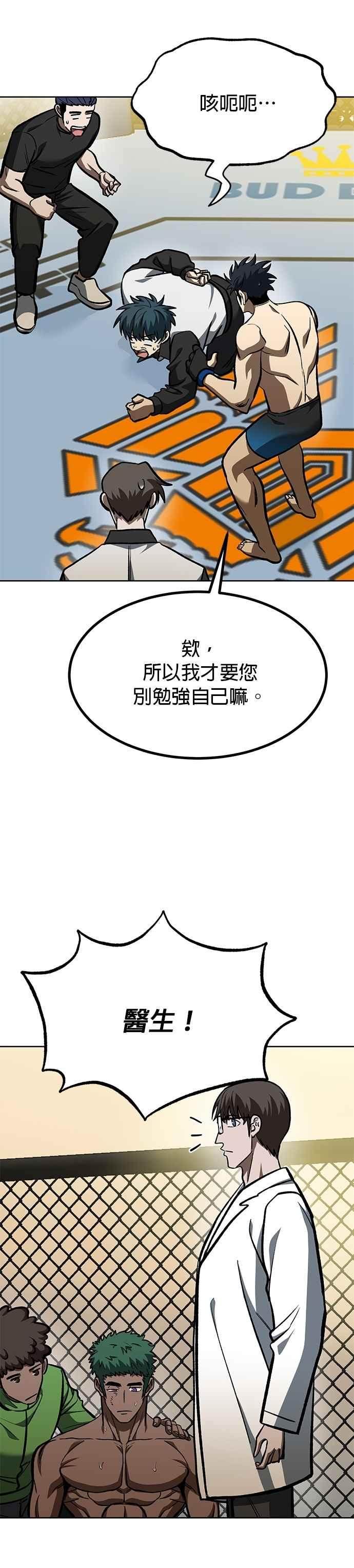 第134话-八角笼的帝王-GOPUBI（第13张）