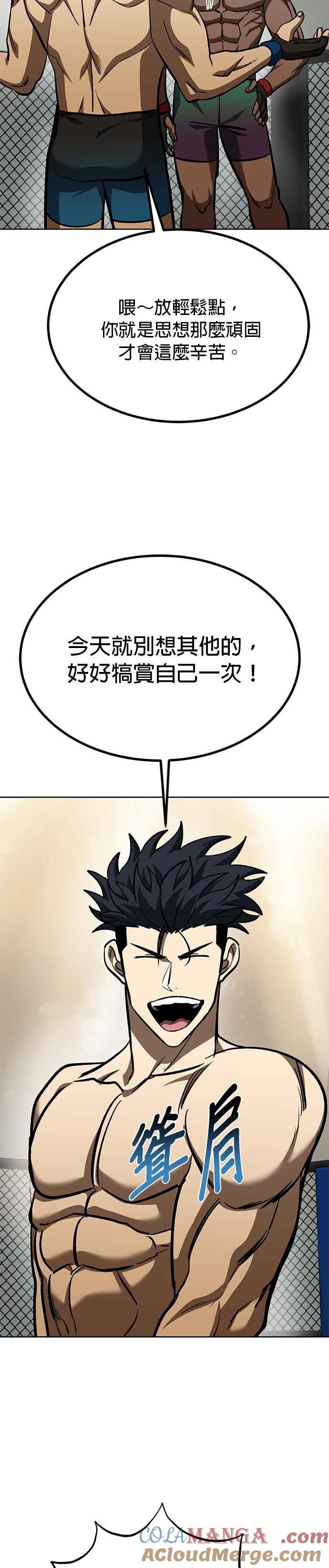 第134话-八角笼的帝王-GOPUBI（第18张）