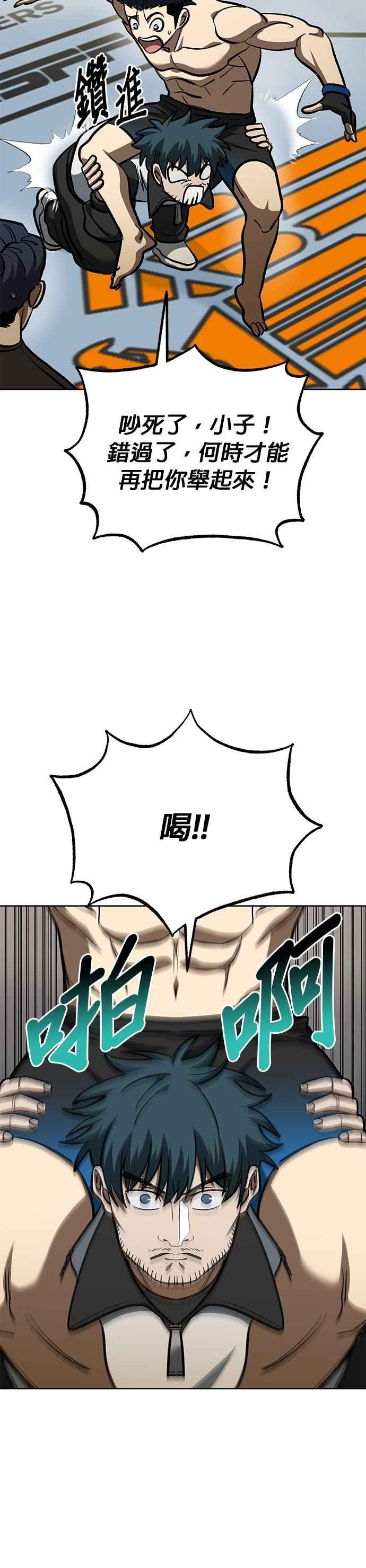 第134话-八角笼的帝王-GOPUBI（第11张）