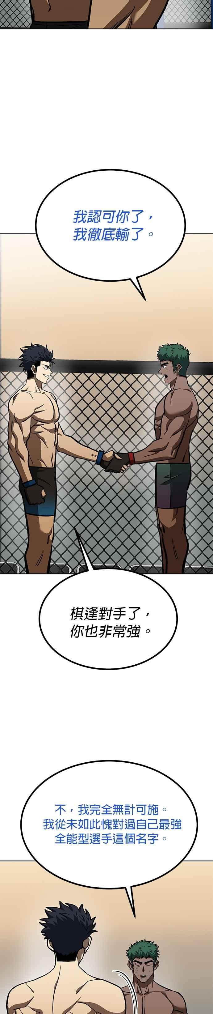 第134话-八角笼的帝王-GOPUBI（第17张）