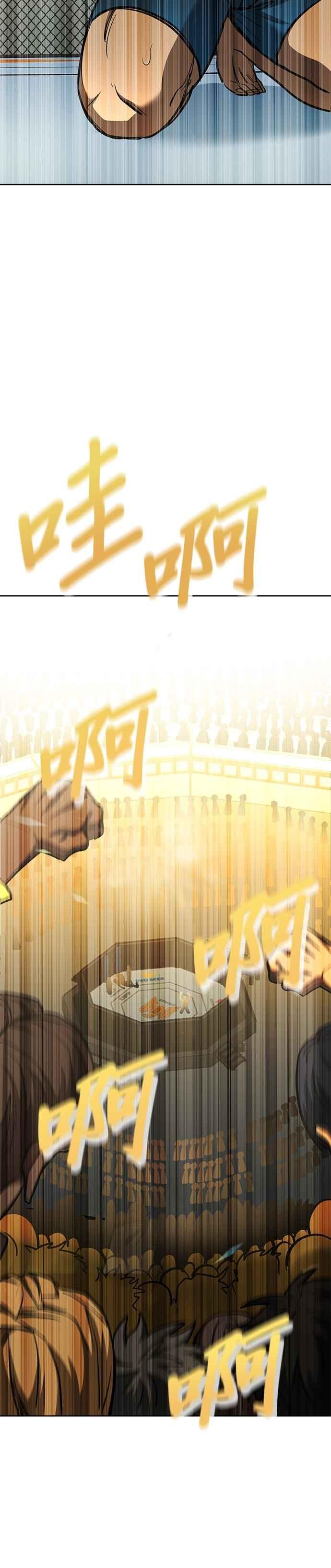 第134话-八角笼的帝王-GOPUBI（第7张）