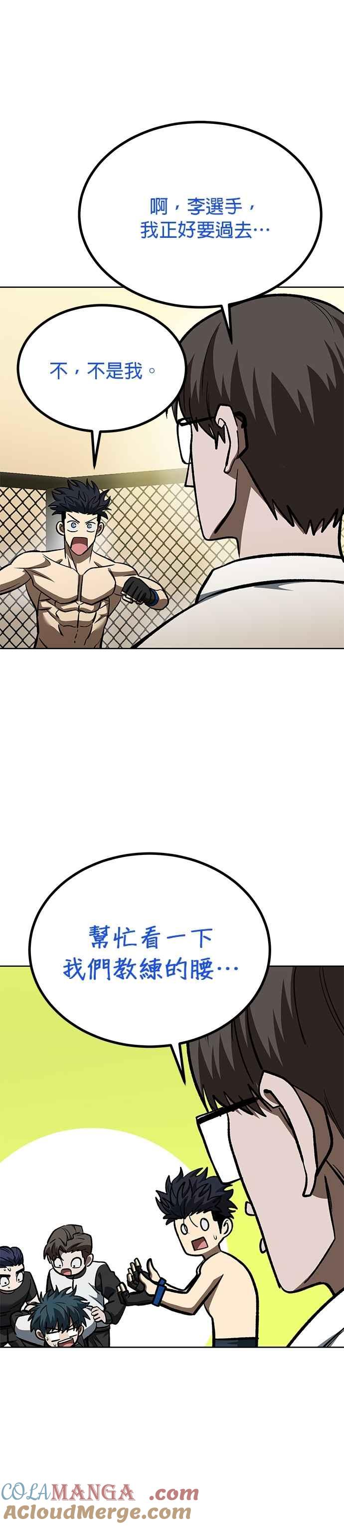 第134话-八角笼的帝王-GOPUBI（第14张）