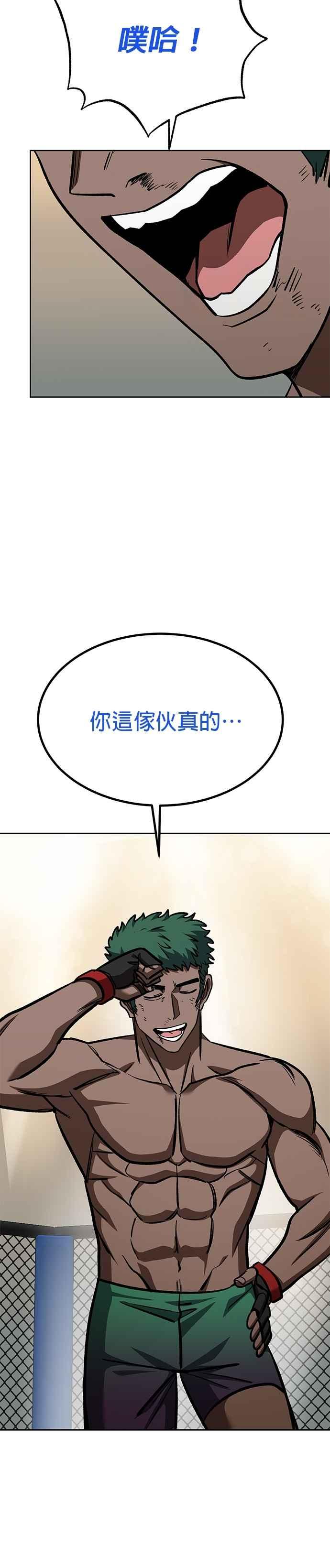 第134话-八角笼的帝王-GOPUBI（第19张）