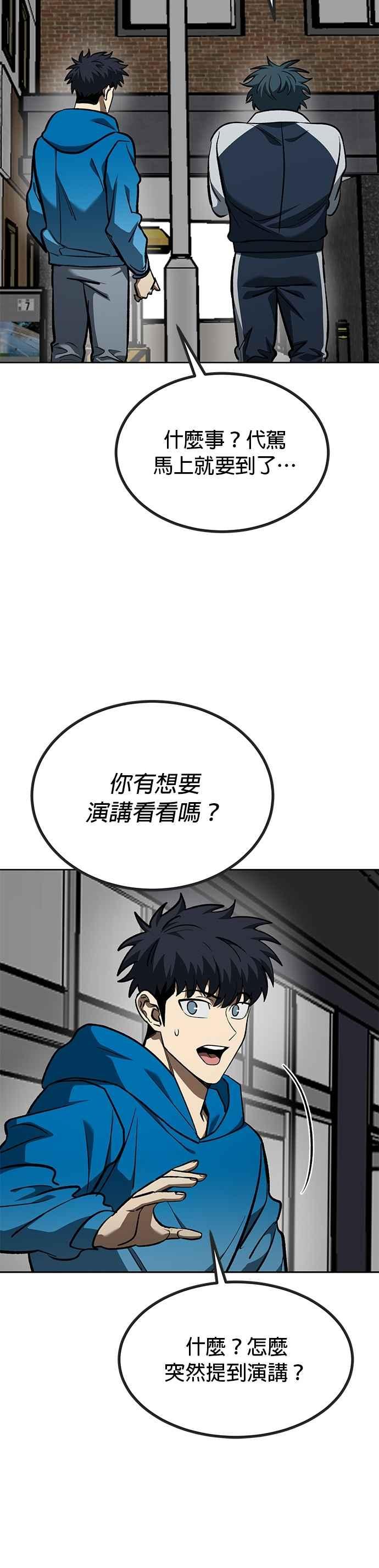 第136话-八角笼的帝王-GOPUBI（第7张）