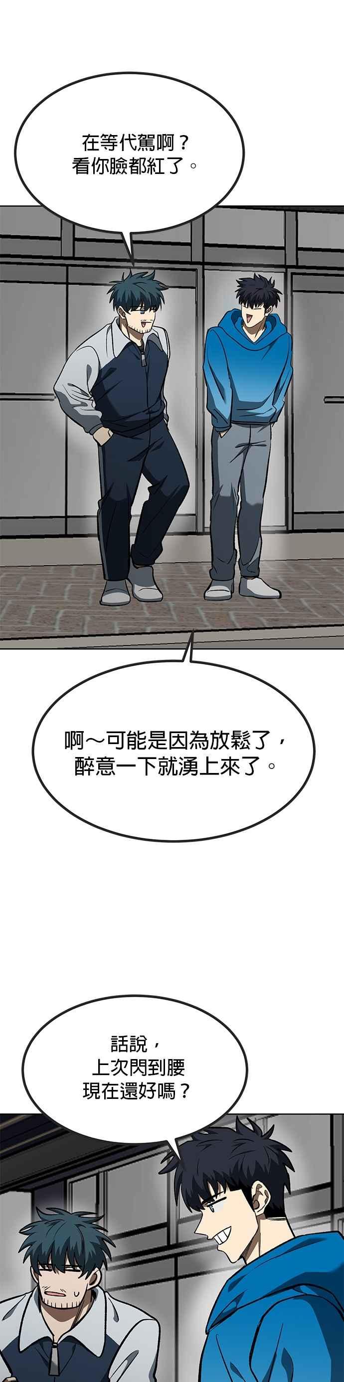 第136话-八角笼的帝王-GOPUBI（第1张）