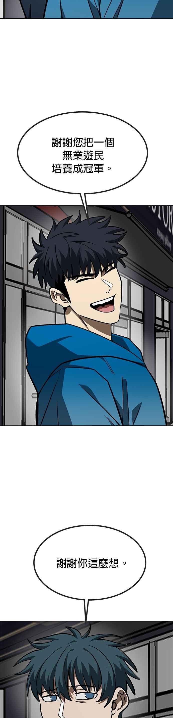 第136话-八角笼的帝王-GOPUBI（第5张）