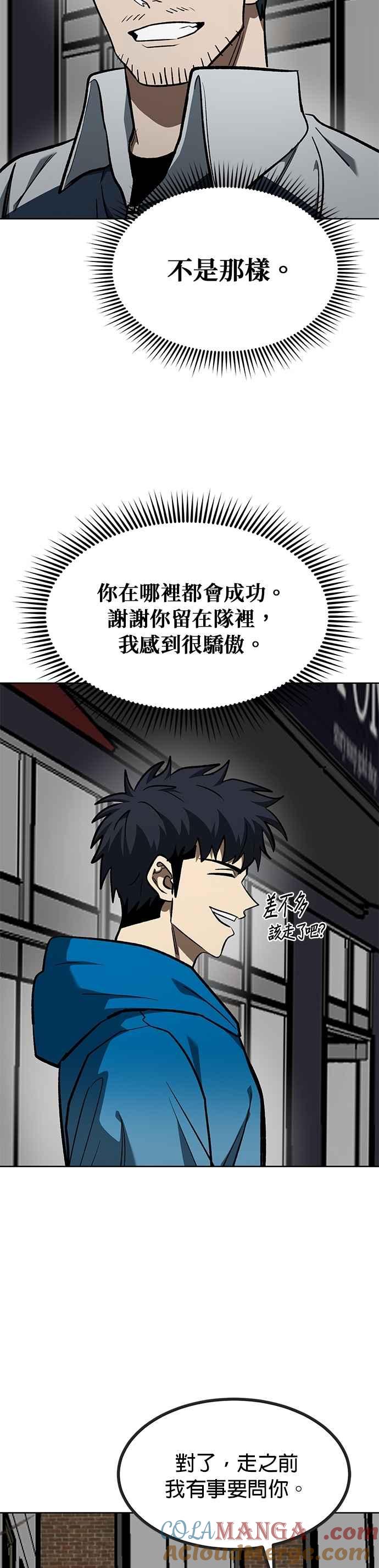 第136话-八角笼的帝王-GOPUBI（第6张）