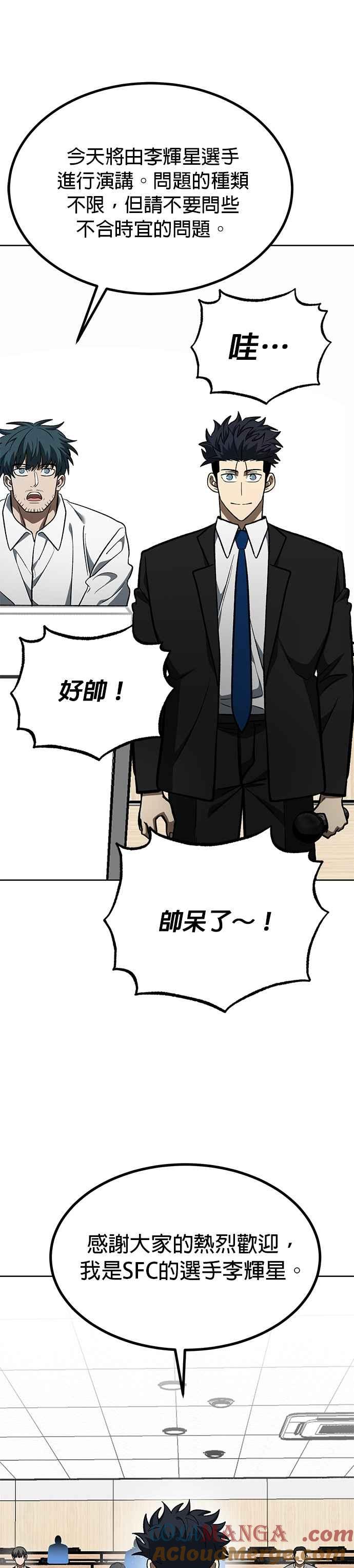 第136话-八角笼的帝王-GOPUBI（第16张）