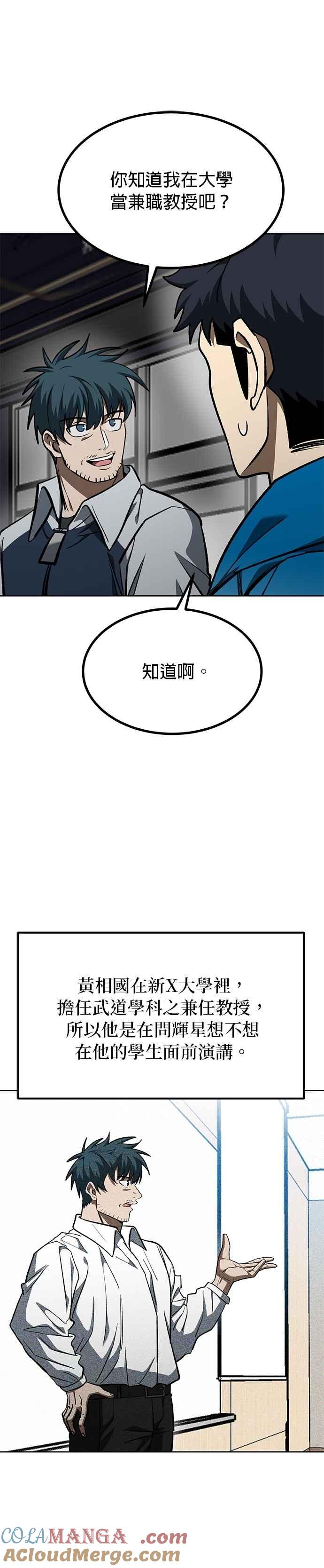 第136话-八角笼的帝王-GOPUBI（第8张）
