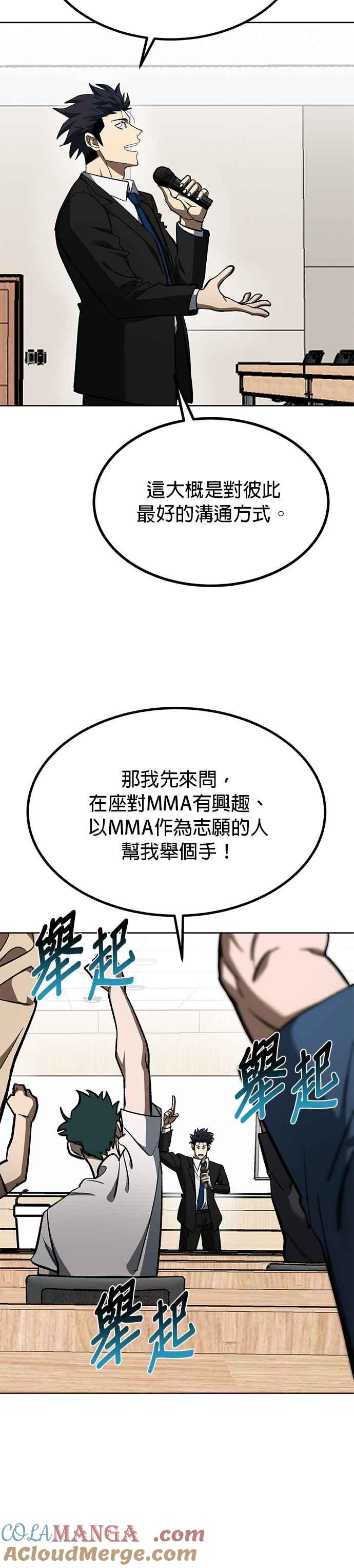 第136话-八角笼的帝王-GOPUBI（第18张）