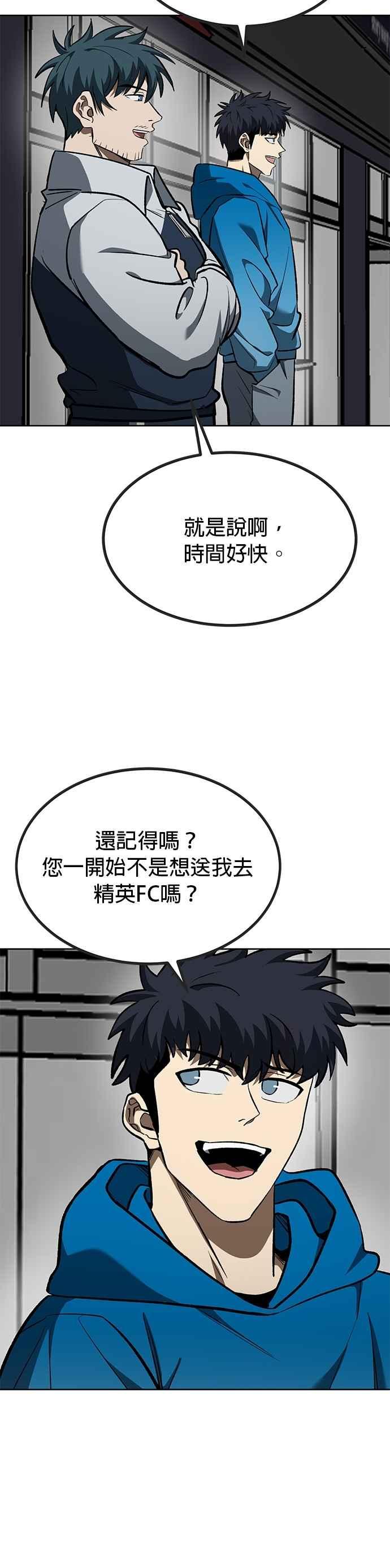 第136话-八角笼的帝王-GOPUBI（第3张）