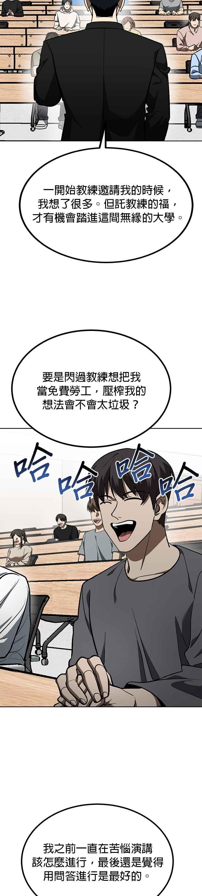 第136话-八角笼的帝王-GOPUBI（第17张）