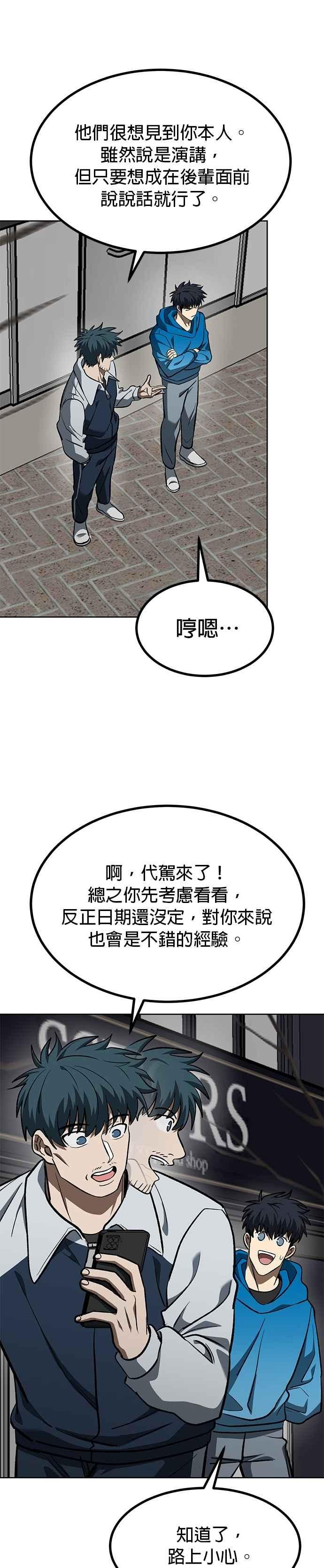 第136话-八角笼的帝王-GOPUBI（第9张）