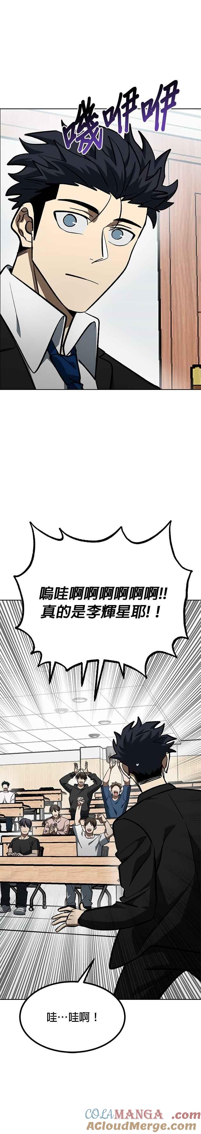 第136话-八角笼的帝王-GOPUBI（第14张）