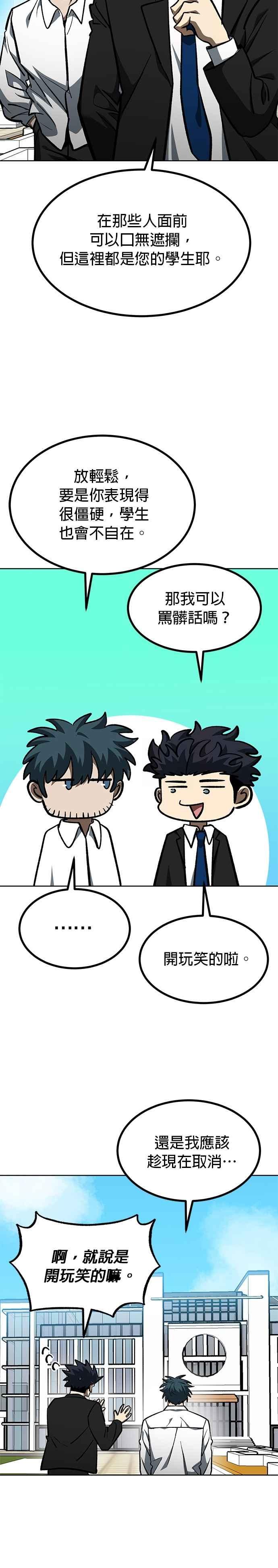 第136话-八角笼的帝王-GOPUBI（第13张）