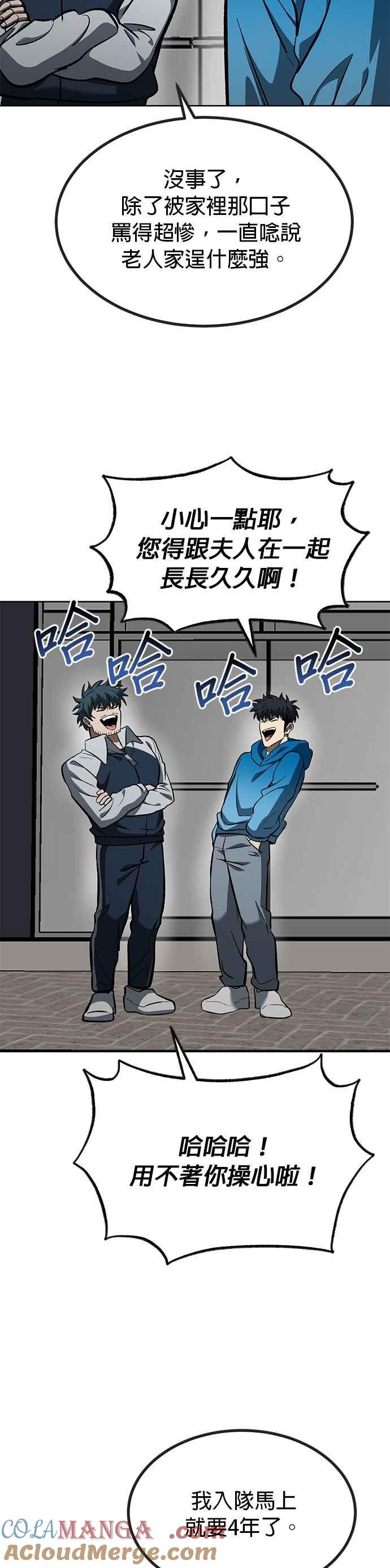 第136话-八角笼的帝王-GOPUBI（第2张）