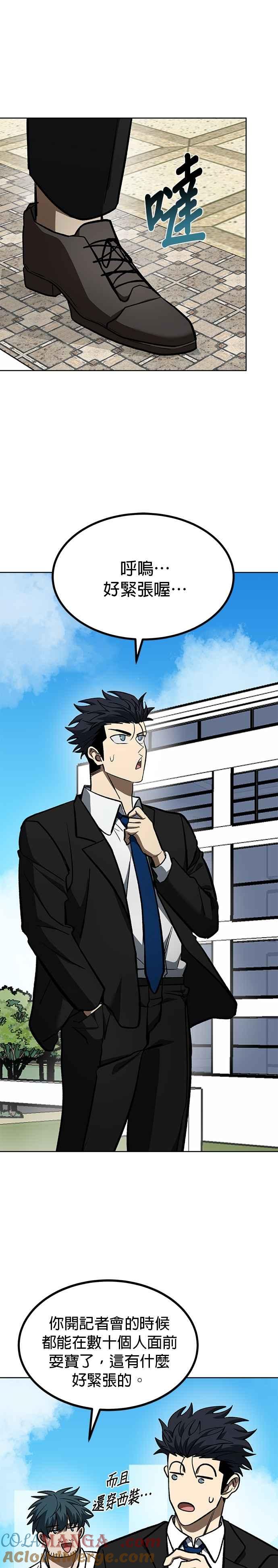第136话-八角笼的帝王-GOPUBI（第12张）