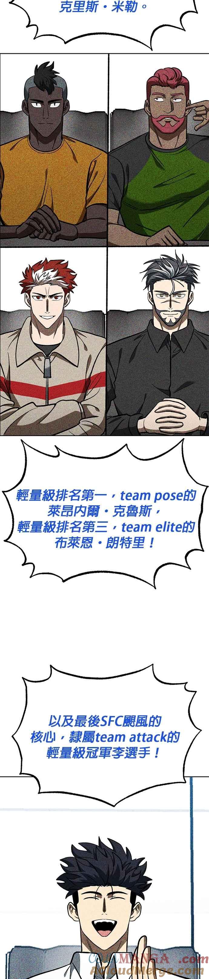 第138话-八角笼的帝王-GOPUBI（第10张）