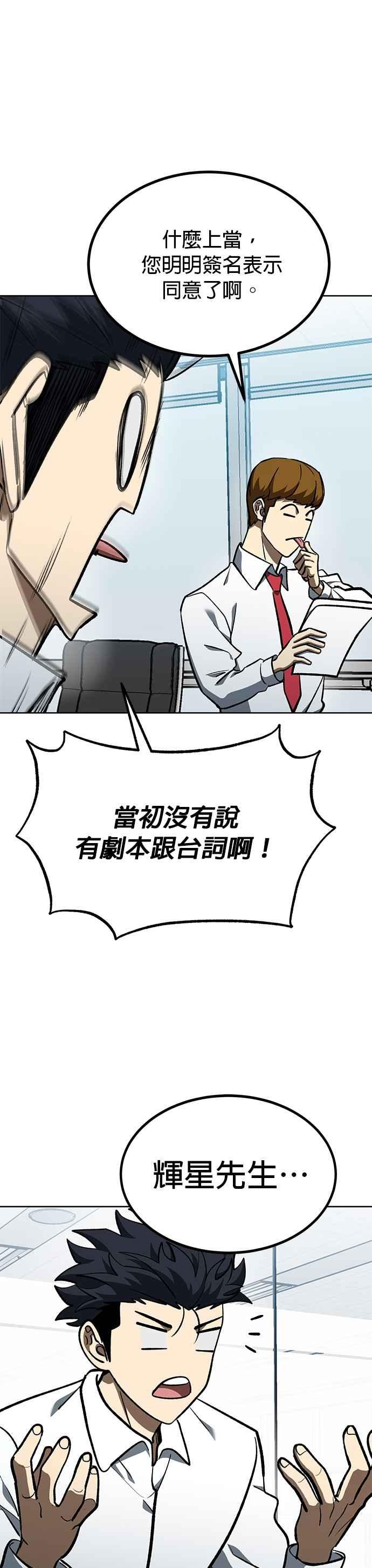 第138话-八角笼的帝王-GOPUBI（第1张）