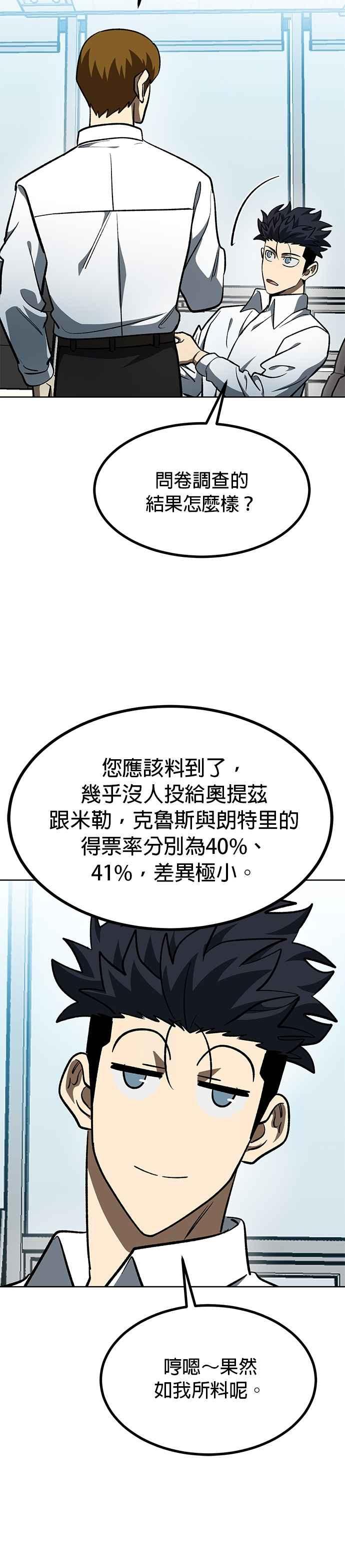 第138话-八角笼的帝王-GOPUBI（第7张）