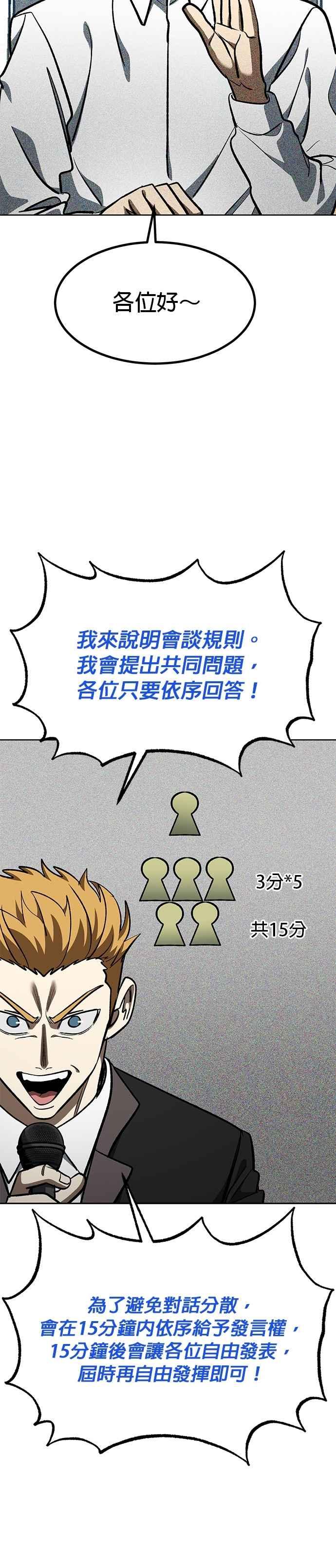 第138话-八角笼的帝王-GOPUBI（第11张）