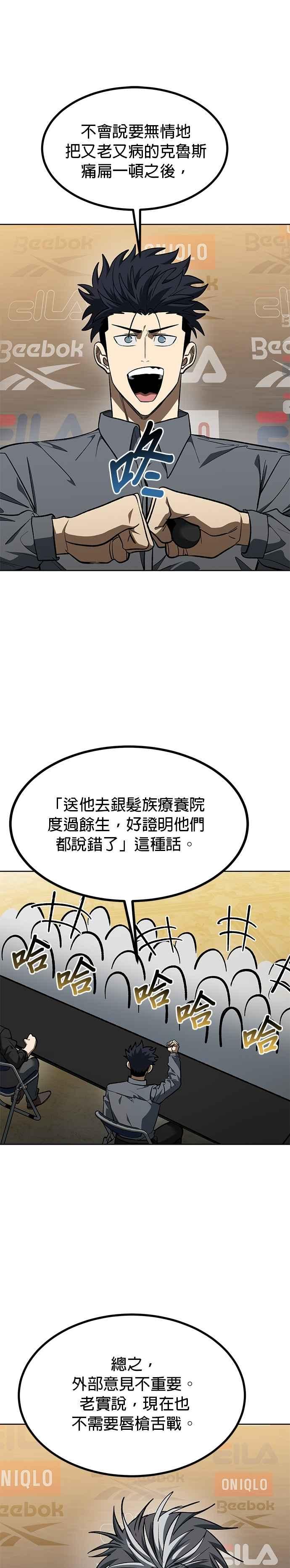 第144话-八角笼的帝王-GOPUBI（第13张）