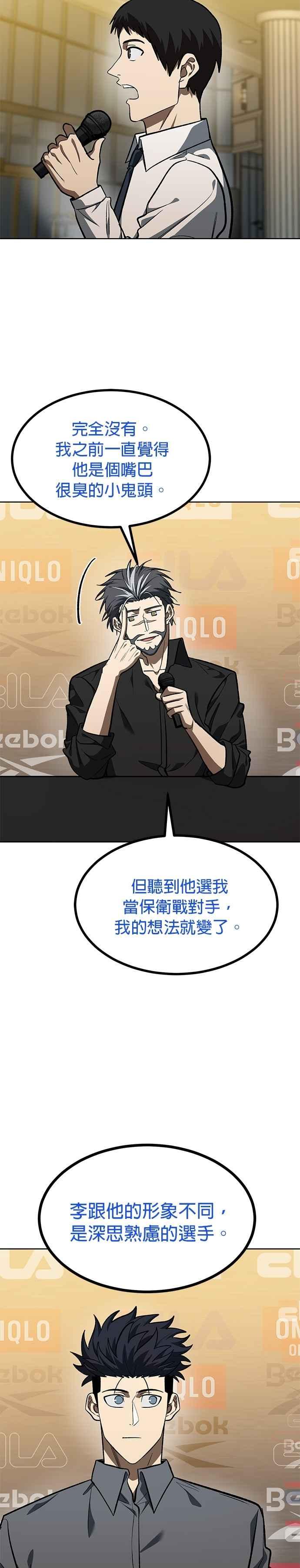第144话-八角笼的帝王-GOPUBI（第5张）