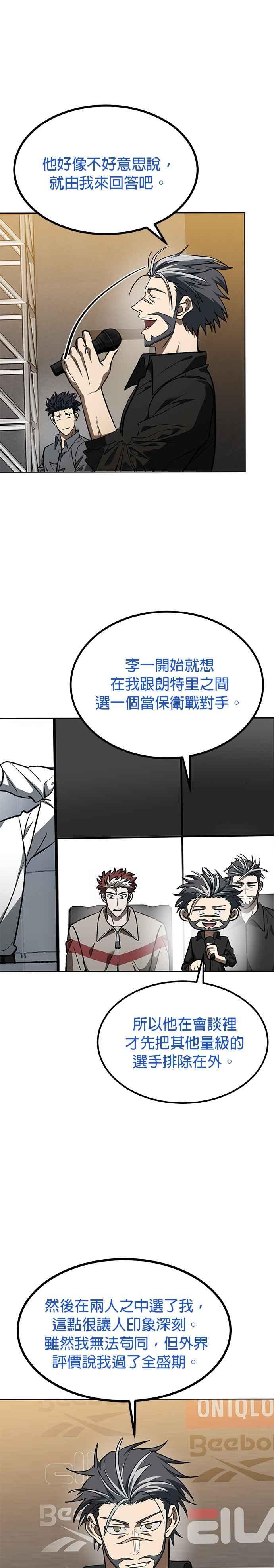 第144话-八角笼的帝王-GOPUBI（第7张）