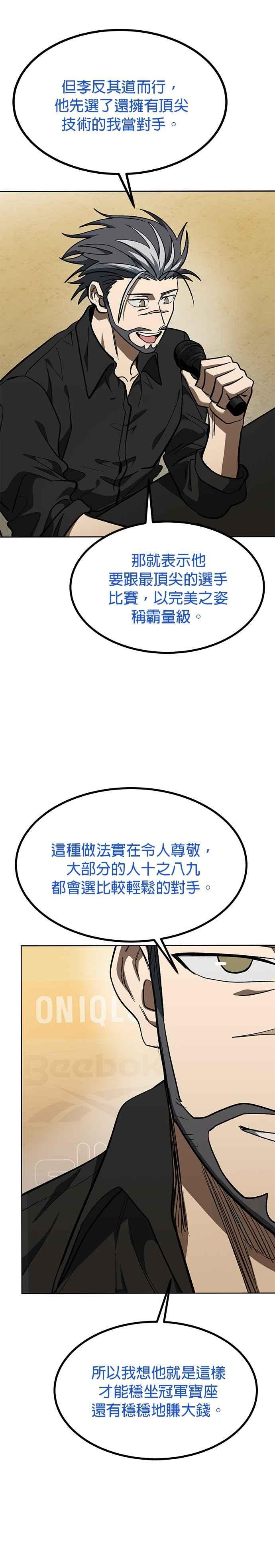 第144话-八角笼的帝王-GOPUBI（第9张）