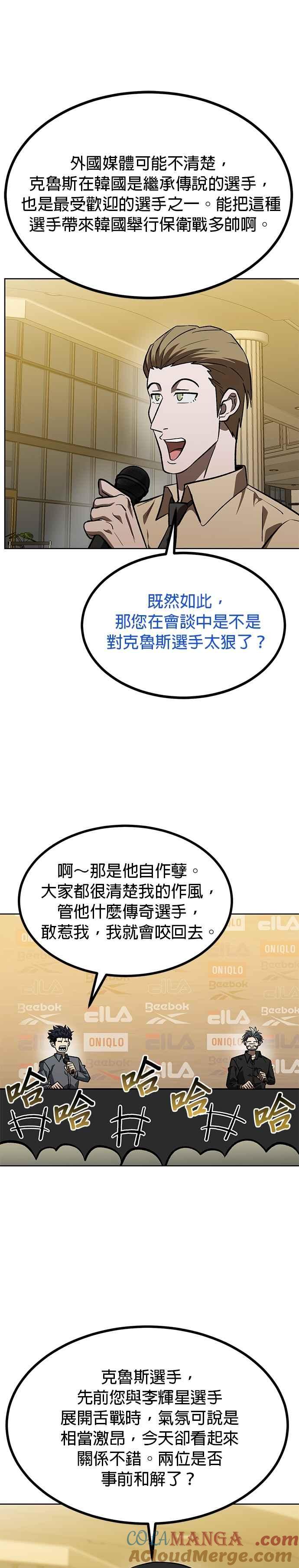 第144话-八角笼的帝王-GOPUBI（第4张）