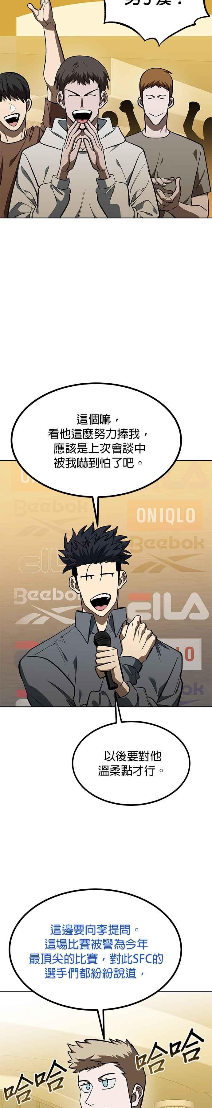 第144话-八角笼的帝王-GOPUBI（第11张）