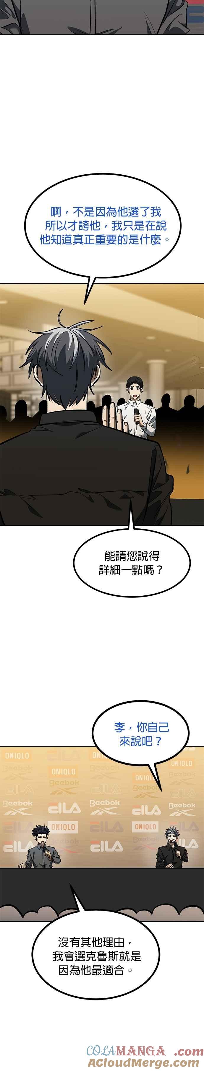 第144话-八角笼的帝王-GOPUBI（第6张）