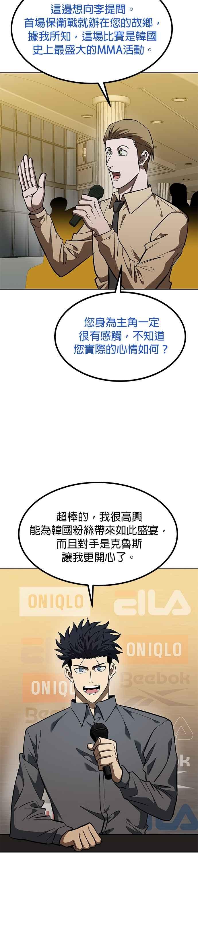 第144话-八角笼的帝王-GOPUBI（第3张）